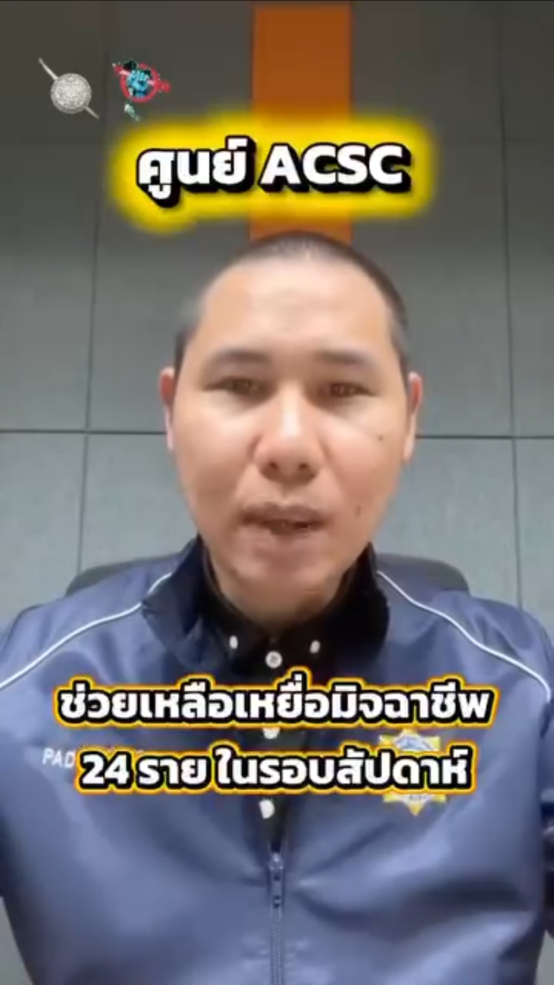 เตือนตรวจสอบก่อนลงทุนทางแอปพลิเคชัน