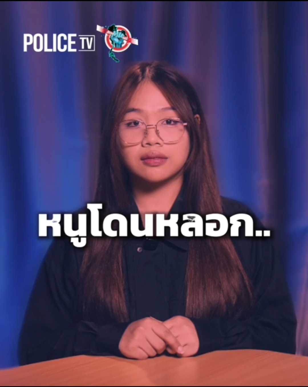 เตือนภัยตอน ได้ของฟรีจากมิจจี้ื