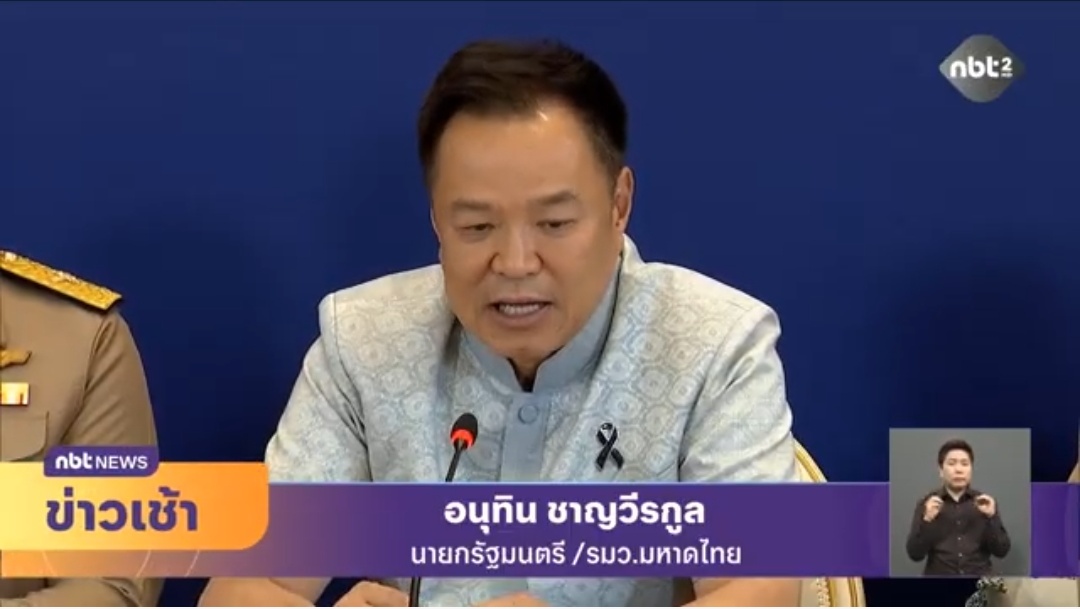 นายกรัฐมนตรี ขอให้มั่นใจ น้ำมันมีพอใช้ช่วงสงกรานต์ ข่าวเช้า วันที่ 4 เมษายน 2569 #NBT2HD