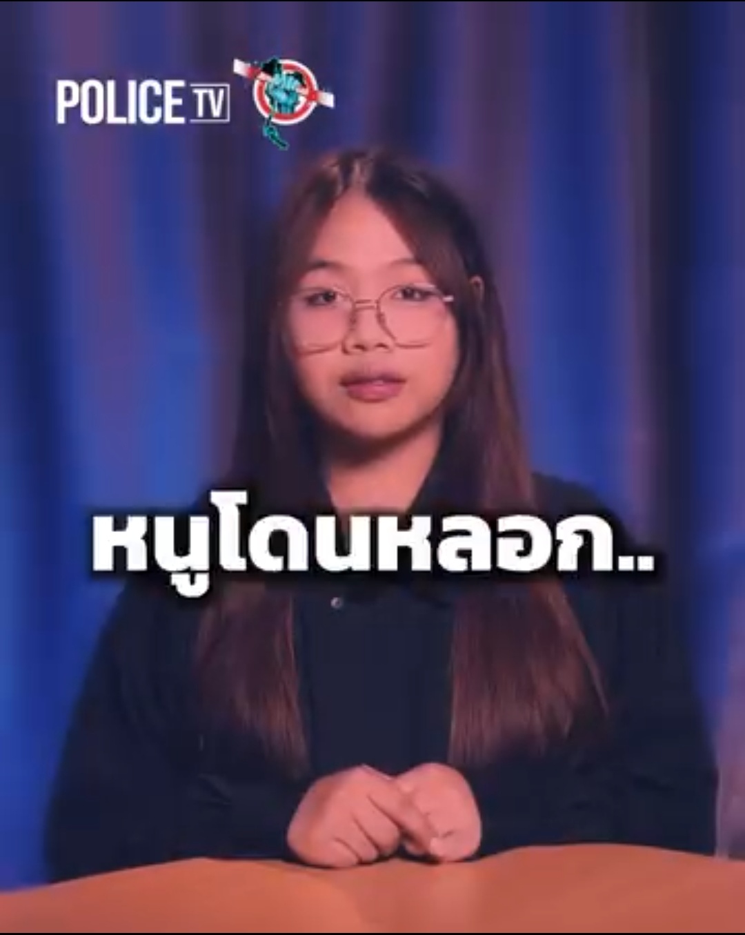 &ldquo;อย่าโอนค่าส่งเด็ดขาด! มุกใหม่มิจฉาชีพ หลอกเข้ากลุ่มไลน์ทำภารกิจ สูญเงินหลักหมื่นในไม่กี่นาที&rdquo;