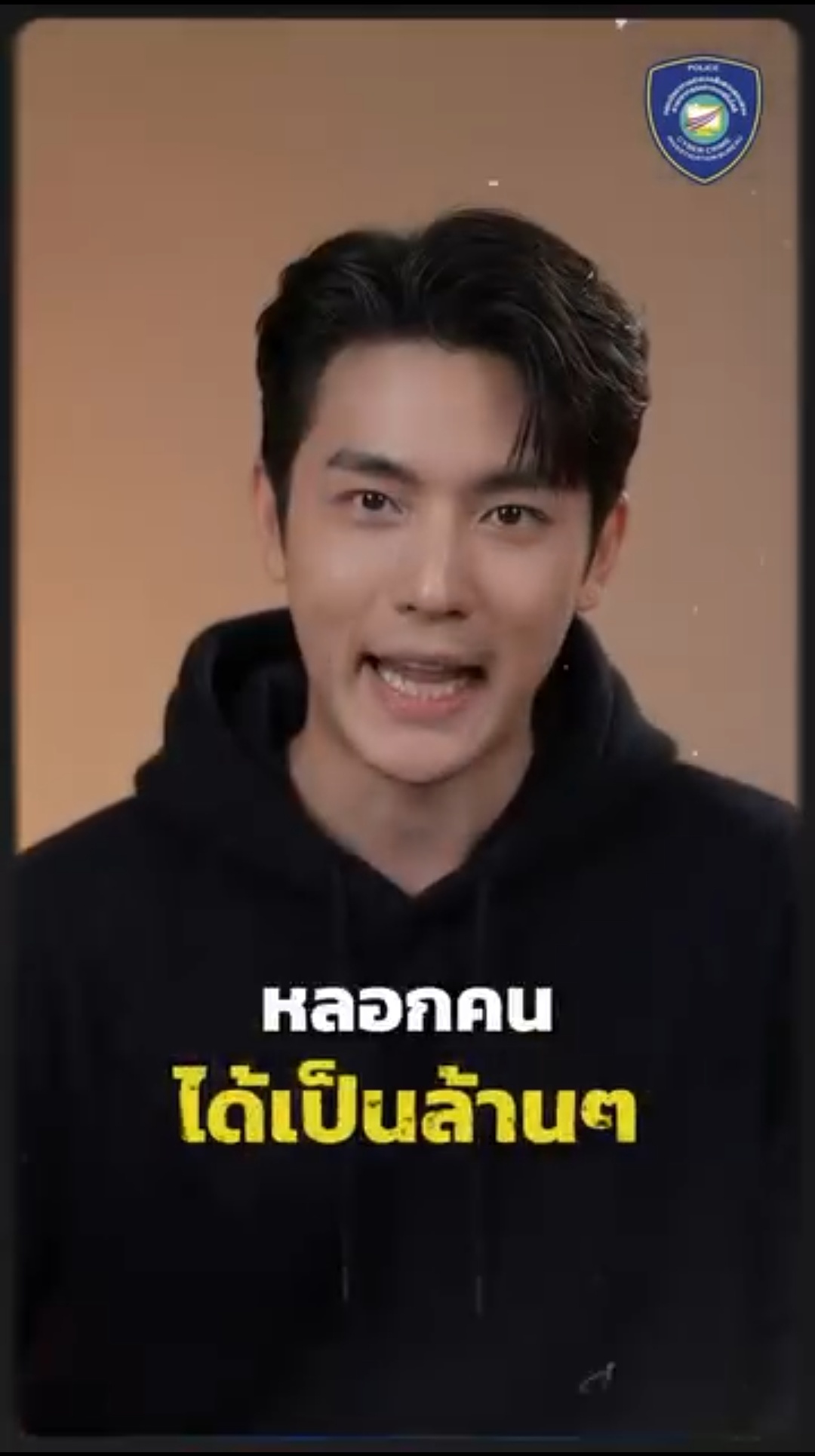 โดนหลอกให้รักไม่พอ โดนหลอกเอาเงินไปอีก เจ็บบบ 💔   #ตำรวจไซเบอร์ #เตือนภัย #เตือนภัยมิจฉาชีพ #หลอกให้รัก #CCIB