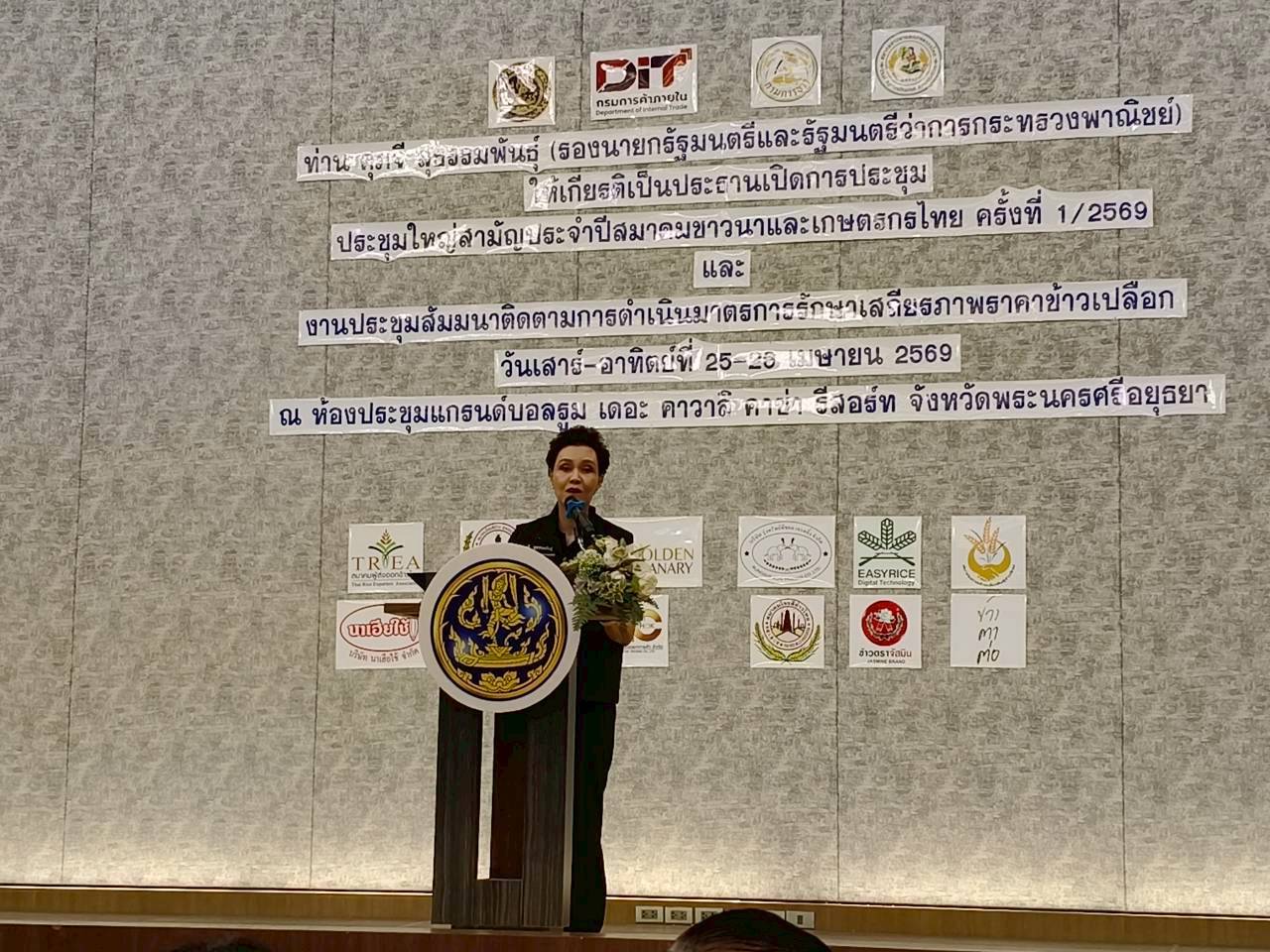 &ldquo;ศุภจี&rdquo; รองนายกฯ-รมว. พาณิชย์ พบสมาคมชาวนา  ชูดูแลข้าวครบวงจร หนุนรายได้เพิ่ม