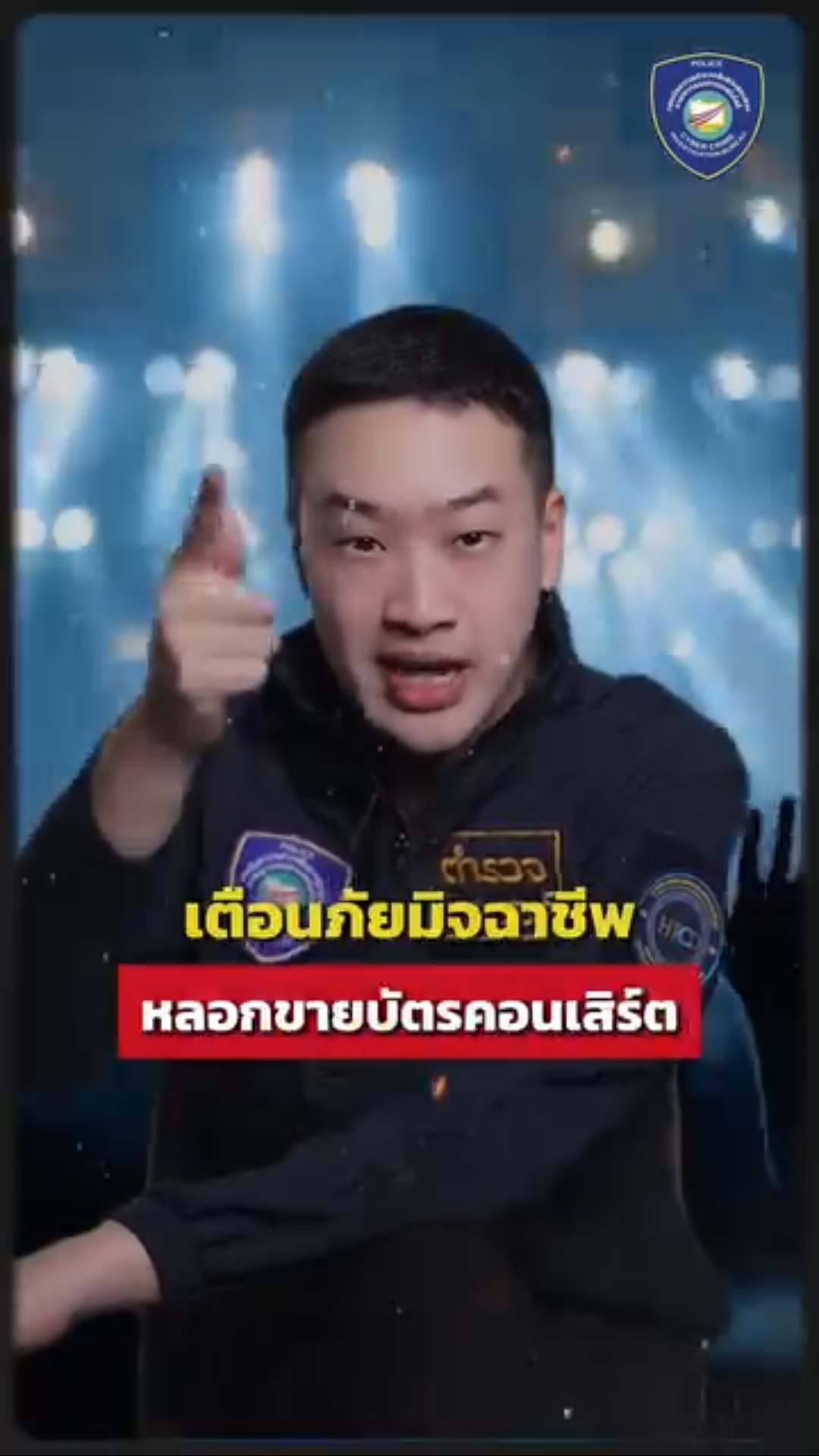 ใครจะไปคอนเสิร์ตไหน ต้องระวังการซื้อขายบัตรไว้ด้วยนะครับ -มิจฉาชีพโพสต์ภาพบัตรคอนเสิร์ต อ้างว่าเป็นทีมงาน มีบัตรคอนเสิร์ตขายราคาถูก