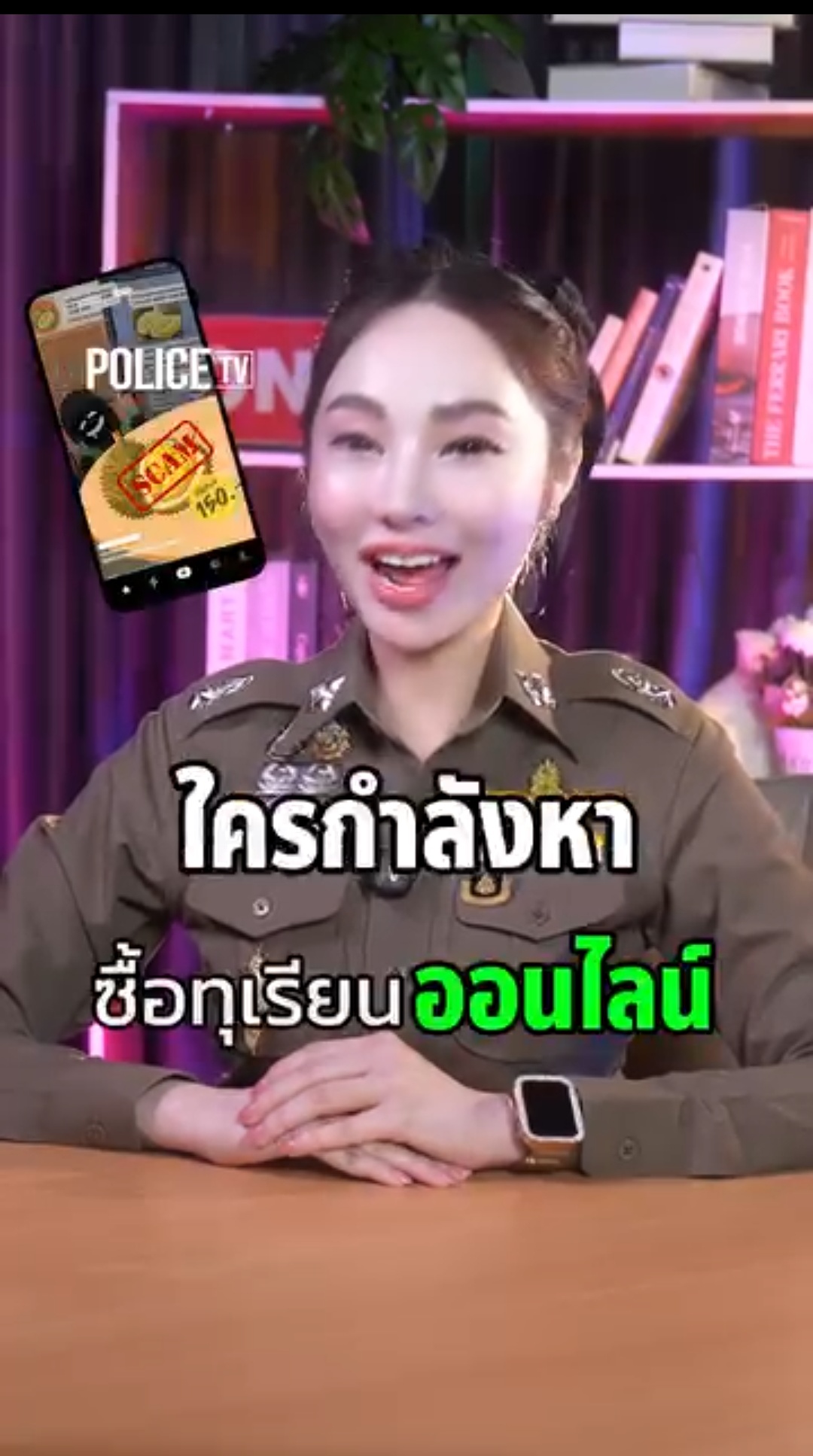 สายทุเรียนเบรกก่อน! อย่าเพิ่งโอนถ้ายังไม่ได้ดูคลิปนี้! -ก่อนโอนเงิน ควรนำเลขบัญชีปลายทางเข้าไปเช็กที่ www.blacklistseller.com