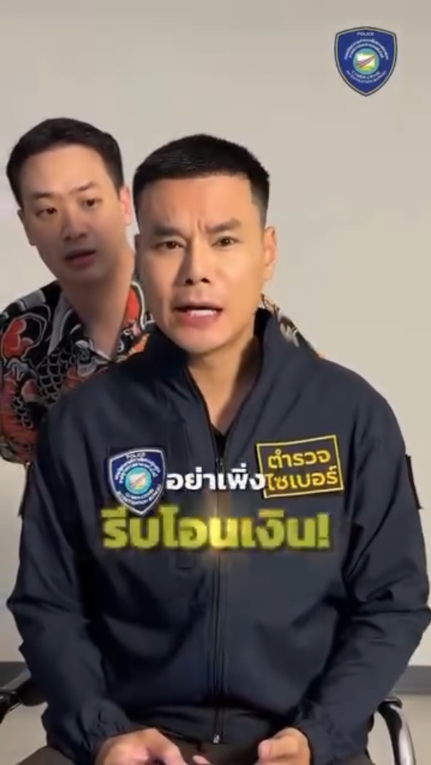 มิจฉาชีพแฮ็กไลน์ ทักหลอกยืมเงิน ต้องระวัง ตรวจสอบให้ดี เช็กก่อนโอนน