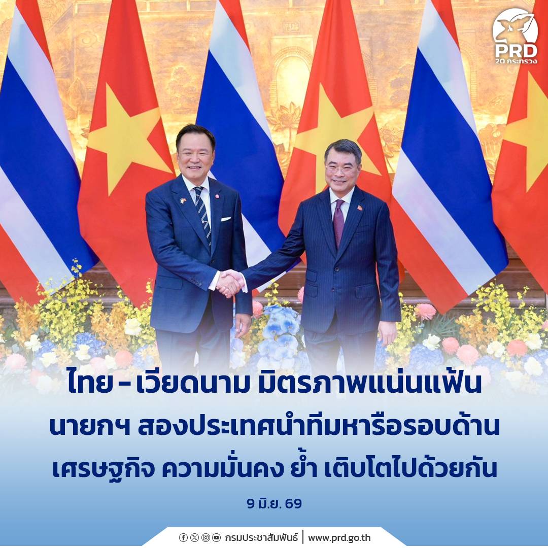 ไทย &ndash; เวียดนาม มิตรภาพแน่นแฟ้น นายกฯ สองประเทศนำทีมหารือรอบด้าน เศรษฐกิจ ความมั่นคง ย้ำ เติบโตไปด้วยกัน 
