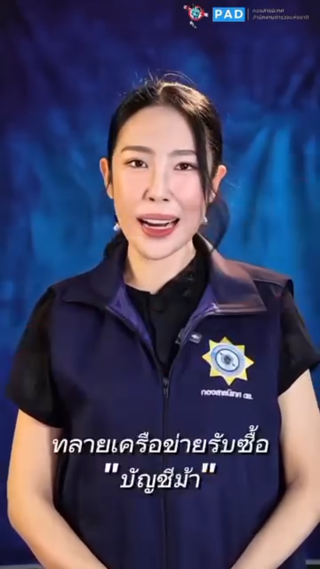 ลุยจับล่าม &ldquo;บอสจีน&rdquo; &ndash; ทลายเครือข่ายรับซื้อบัญชีม้าข้ามชาติ พร้อมเตือนภัยมิจฉาชีพ &ldquo;ย้ายคุยนอกแอป&rdquo; ลวงเข้ากลุ่มหน้าม้าหลอกโอนเงิน