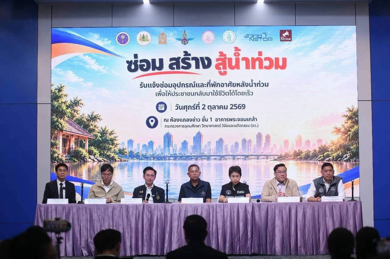 &ldquo;ยศชนัน&ldquo; ผนึก 5 กระทรวง X กทม. ลุย &ldquo;Traffy Fondue ซ่อม สร้าง สู้น้ำท่วม&rdquo; ซ่อมฟรี! น้ำลดเราช่วยรับจบ เชื่อมหน่วยงานส่งช่างซ่อมบ้าน-เครื่องใช้-ระบบไฟฟ้า-ยานพาหนะถึงที่ แจ้งง่าย ติดตามได้จนจบงาน