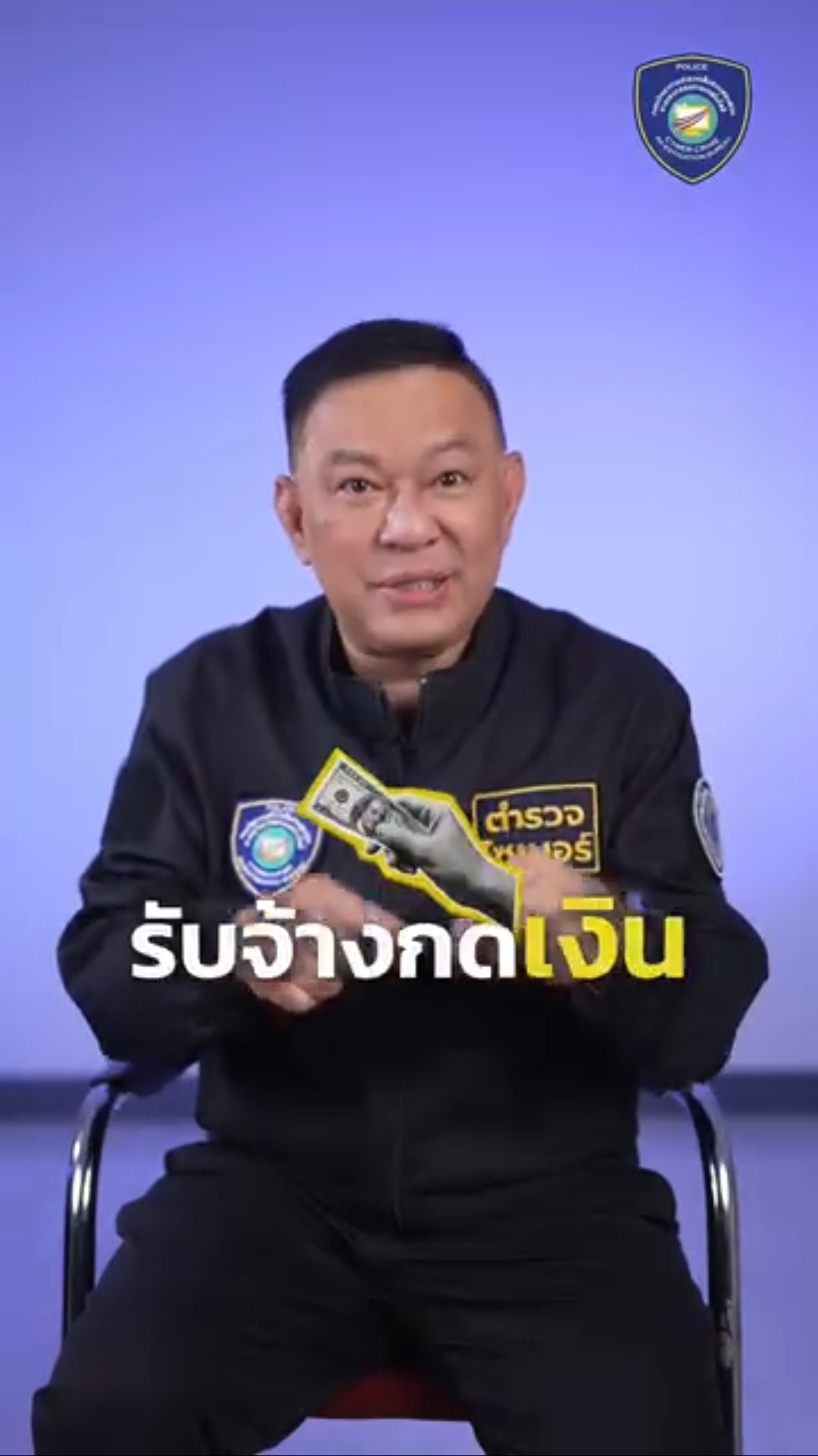 📍อย่าไปยุ่งเกี่ยวกับคนไม่รู้จัก การไปกดเงินให้ใครแล้วได้เงินเล็กๆน้อยๆ อย่าลืม ! เราคือบัญชีม้า 